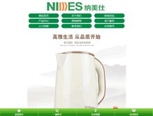 Tablet Screenshot of gdnameishi.com